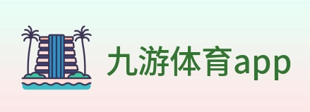 九游体育app logo
